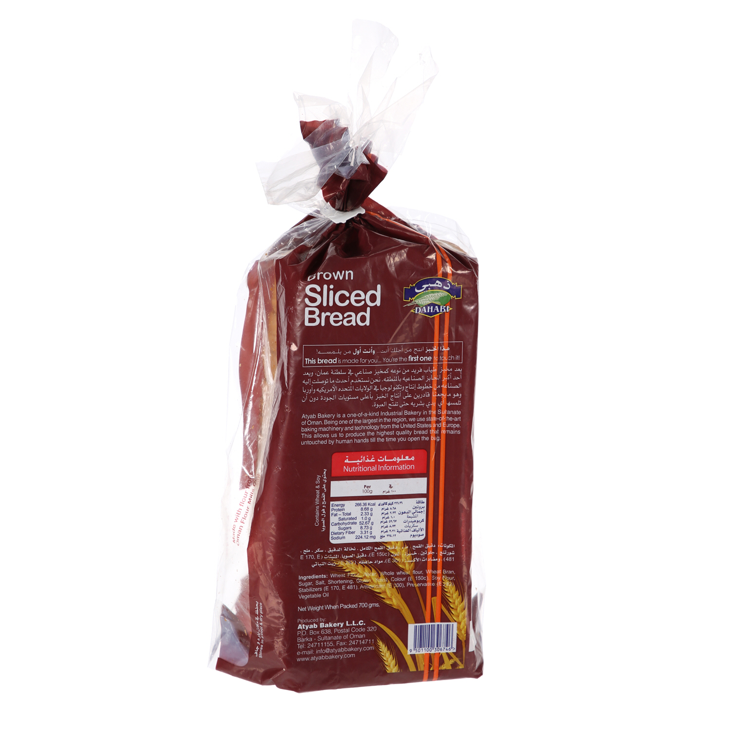 Dahabi Slicesd Bread Brown 700 g