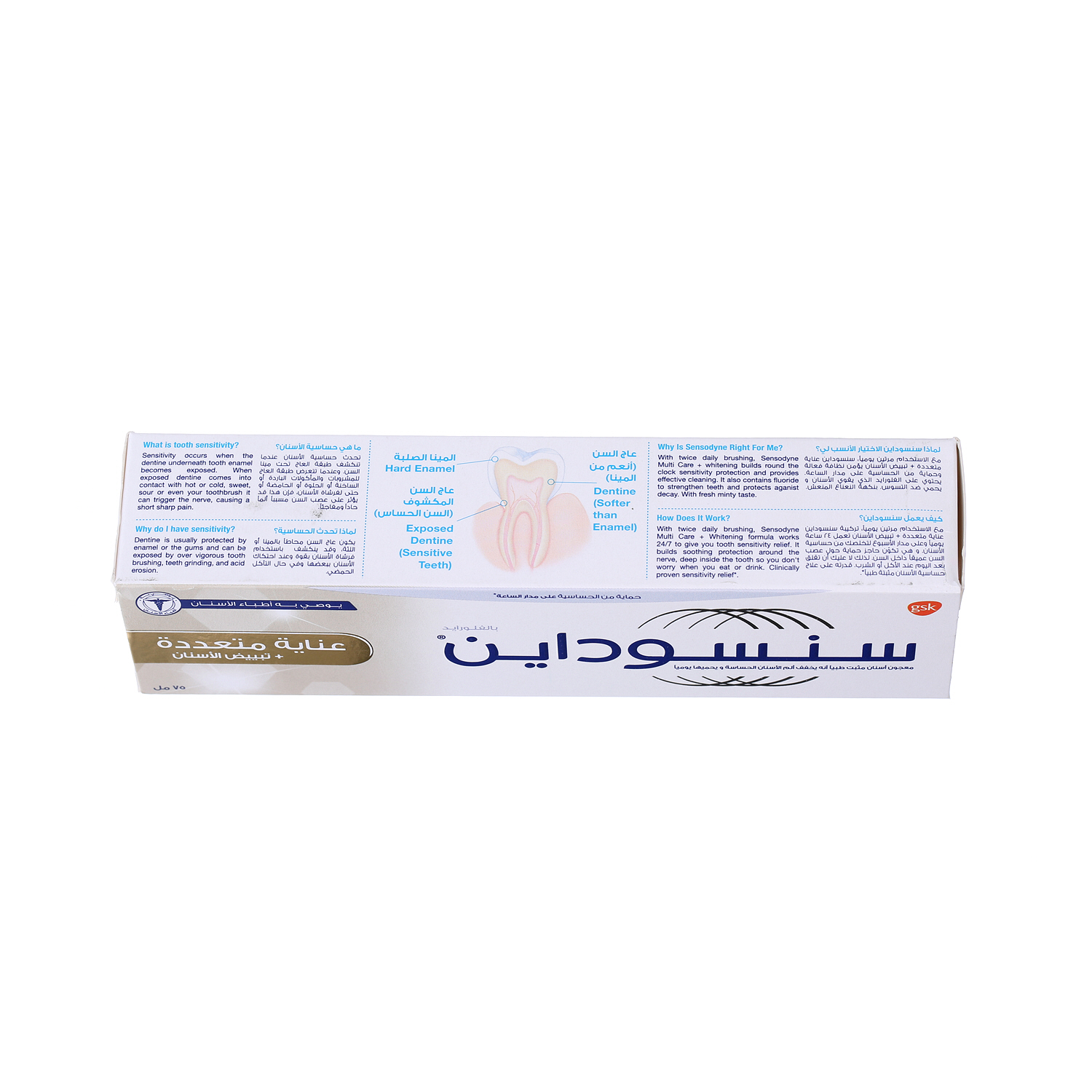 Sensodyne Toothpaste Multicare + Whitening 75ml | Sharjah Co-operative ...