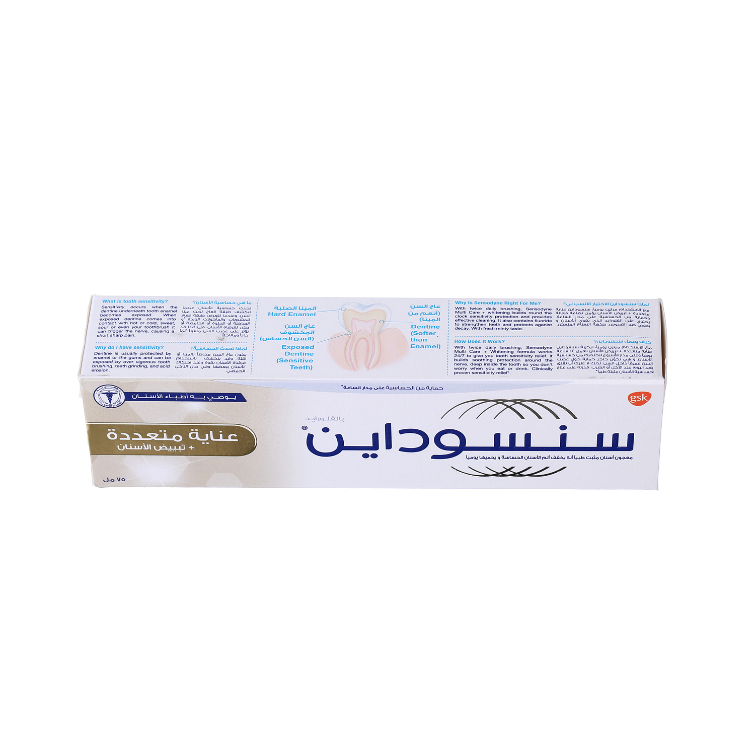 Sensodyne Toothpaste Multicare + Whitening 75ml