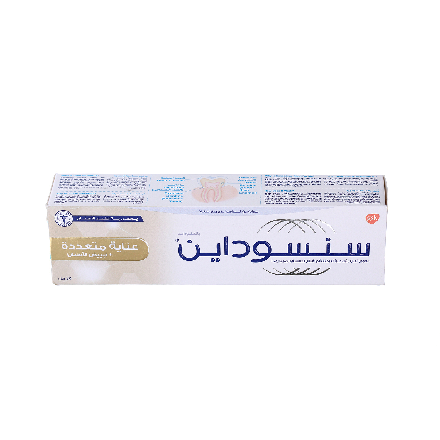 Sensodyne Toothpaste Multicare + Whitening 75ml | Sharjah Co-operative ...