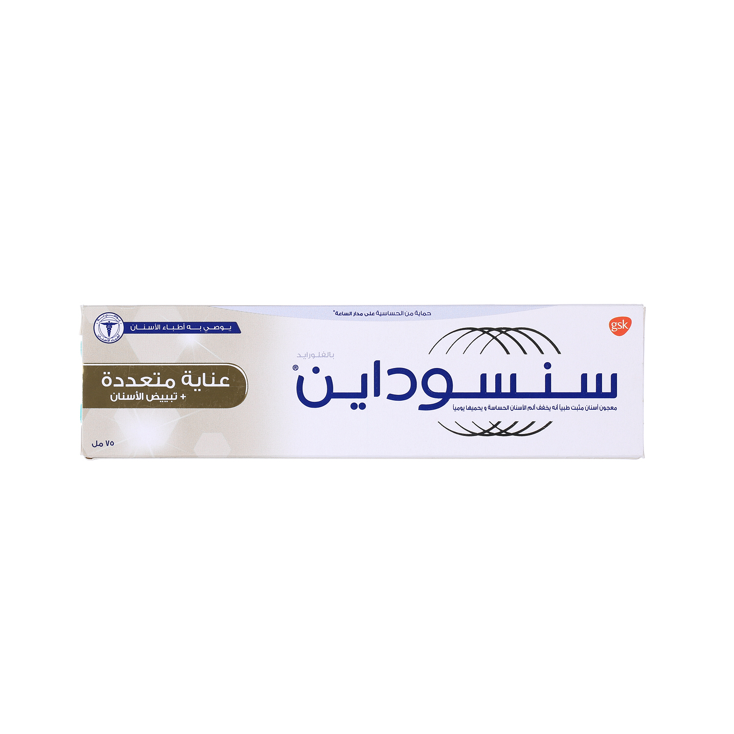 سنسوداين معجون الأسنان حماية متعددة و تبييض 75 مل