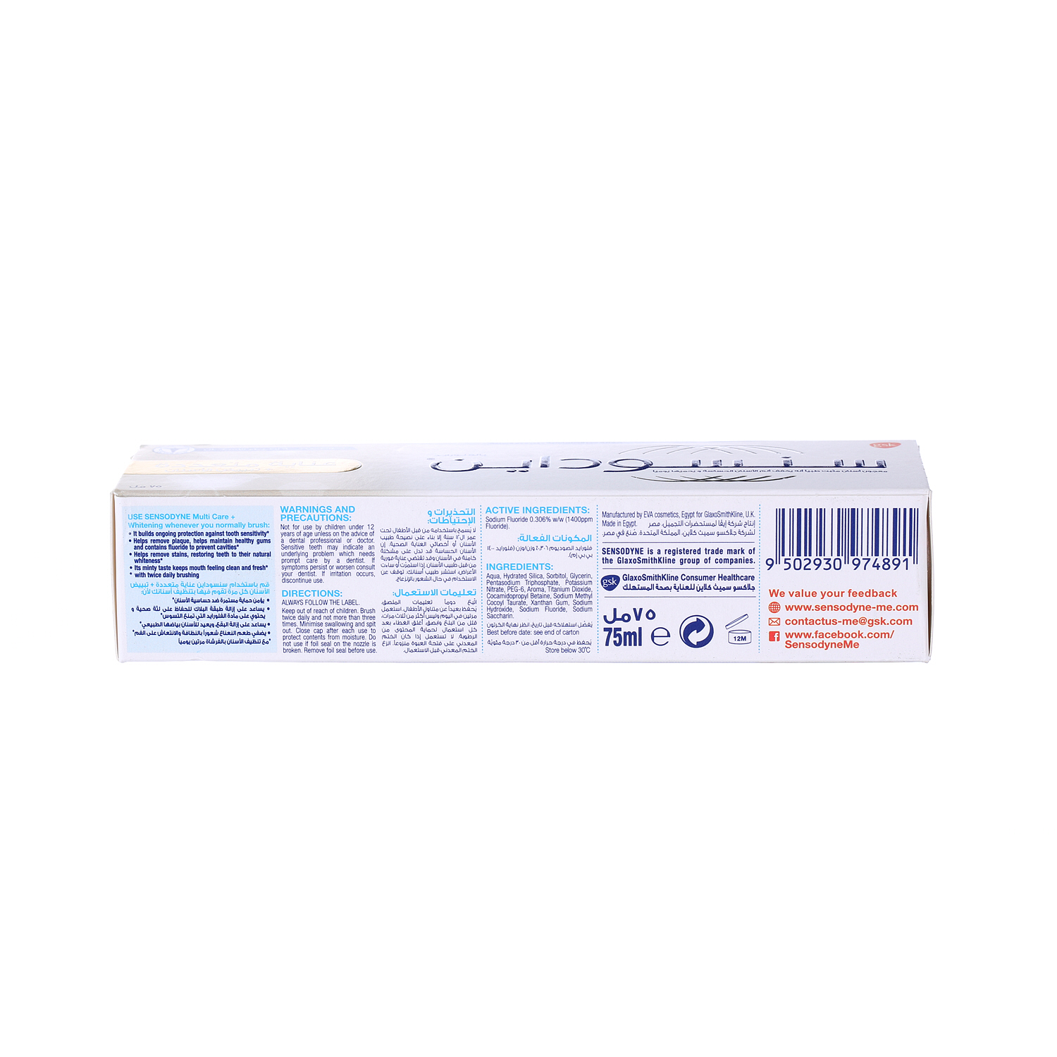 Sensodyne Toothpaste Multicare + Whitening 75ml | Sharjah Co-operative ...