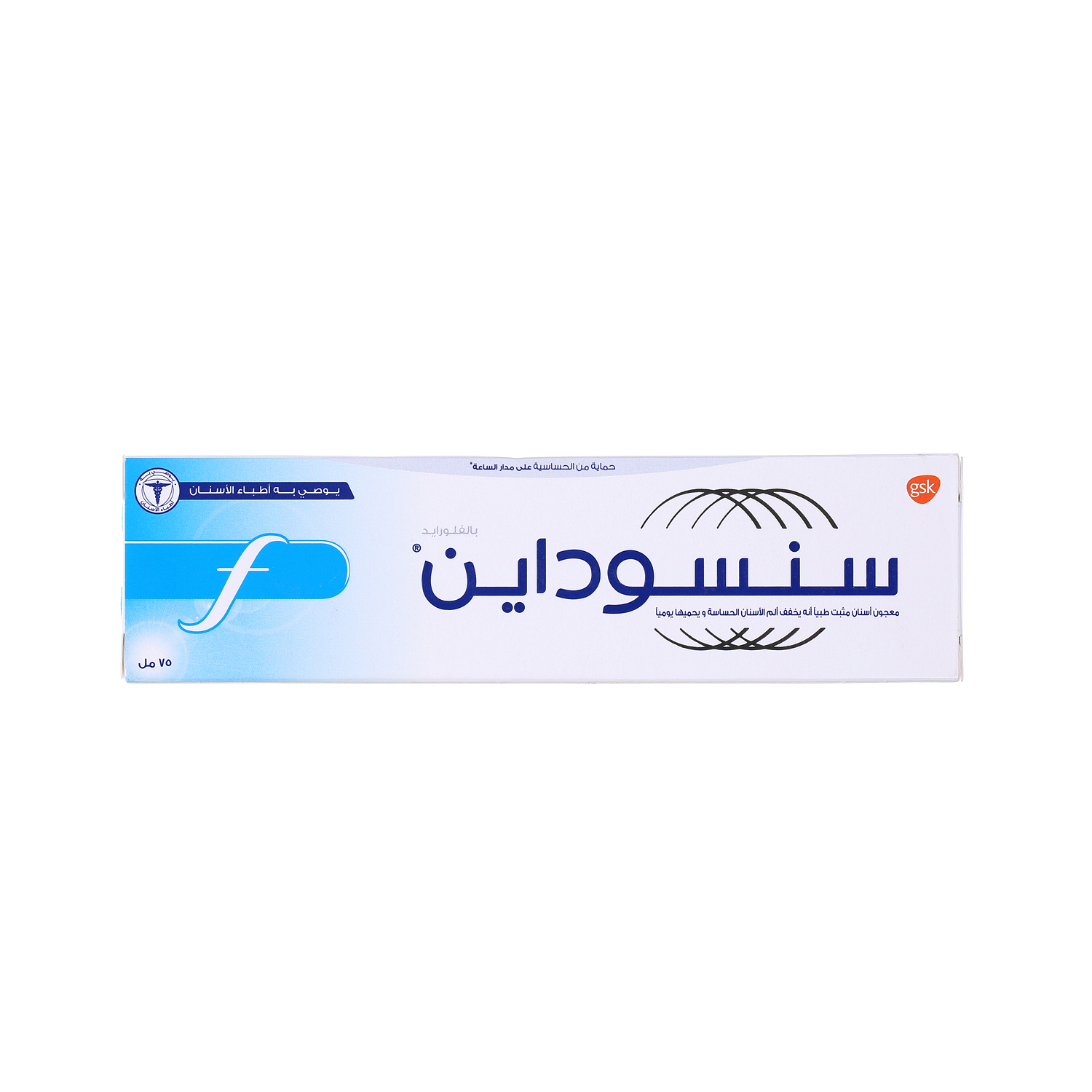 Sensodyne Toothpaste Fluoride 75ml