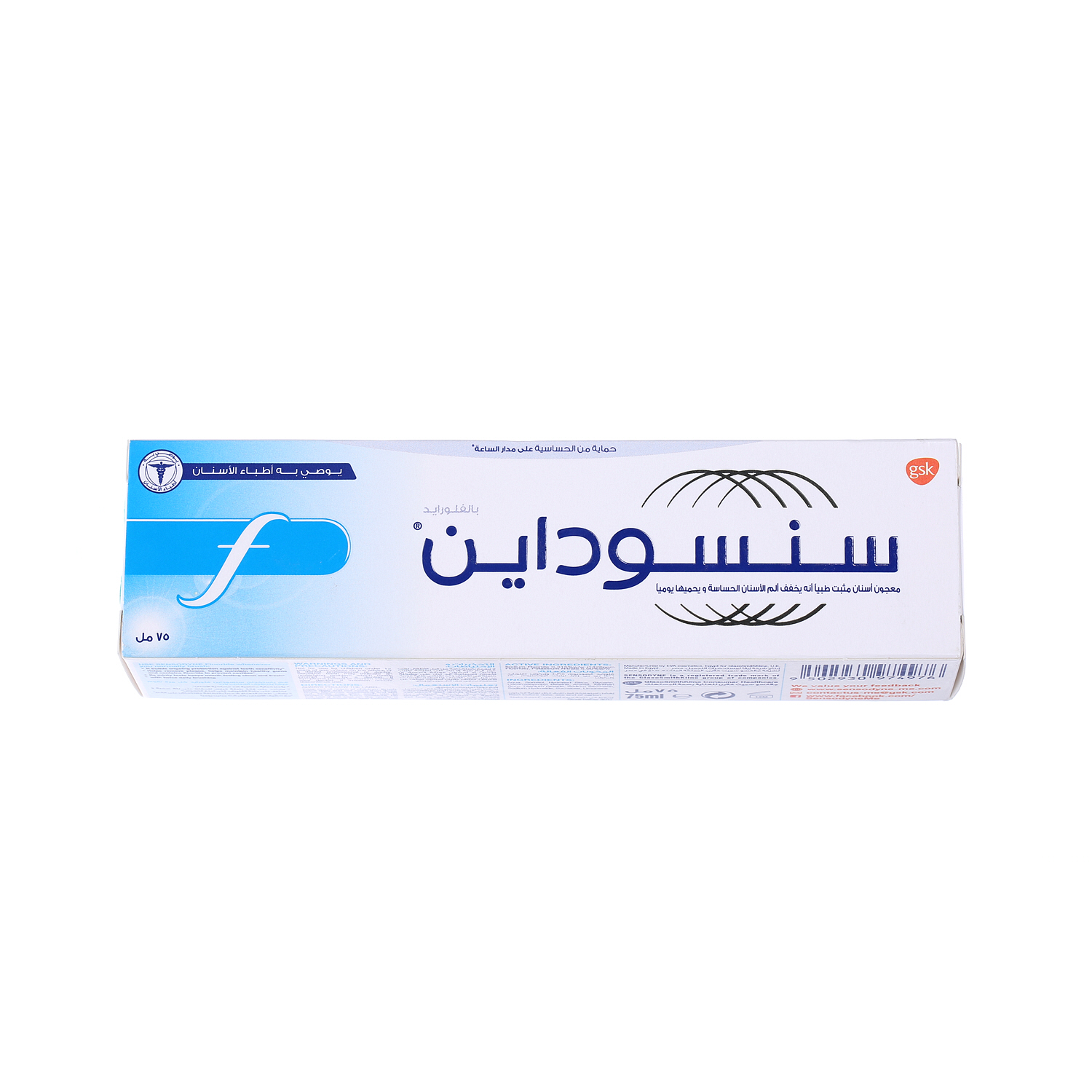 Sensodyne Toothpaste Fluoride 75ml