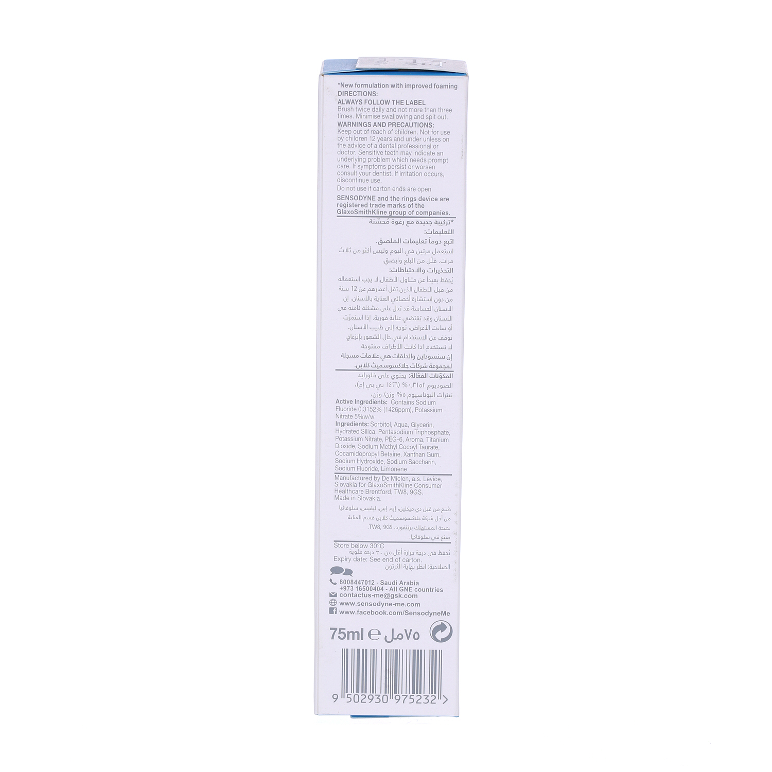 Sensodyne True White Toothpaste 75ml