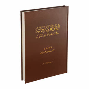 Arab Omani Documents (Arabic)