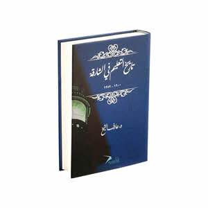 History Of Education Shj (Arabic)