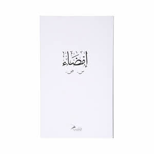 Imdaa (Arabic)