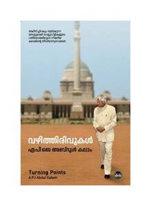 Vazhithirivukal Paperback Malayalam by Abdul Kalam A P J