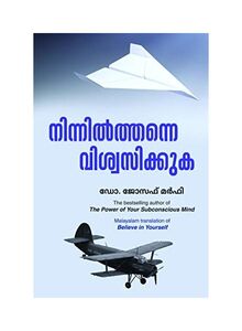 Believe In Yourself Paperback Malayalam by Joseph Murphy