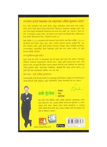 The Parable Of Pipeline Paperback Hindi by Burke Hedges