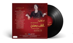 MBI OM KOLTHOUM - EL QALB YA'ASHAK