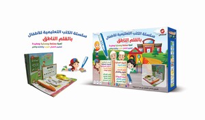 SUNDUS - ISLAMIC AUDIO BOOK FOR SMART CHILDREN