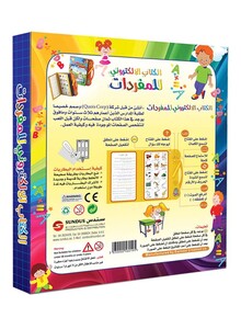 SUNDUS - ELECTRONIC BOOK FOR WORDS ARABIC