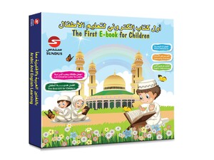 SUNDUS - FIRST EBOOK FOR CHILDREN