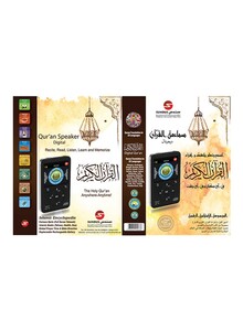 Sundus Production & Distribution SUNDUS - DIGITAL QURAN SPEAKER