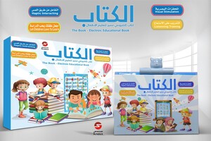 SUNDUS - THE BOOK - ELECTRONIC EDUCATIONAL BOOK